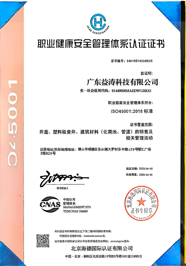 开福荣誉证书