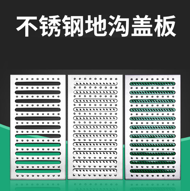 开福不锈钢沟盖板展示