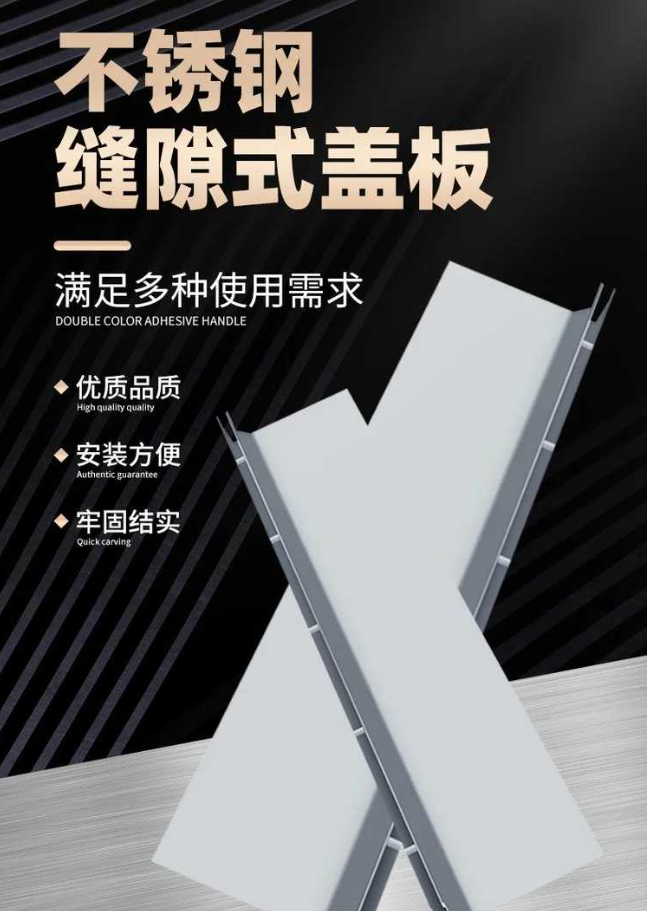 开福不锈钢缝隙排水沟盖板展示