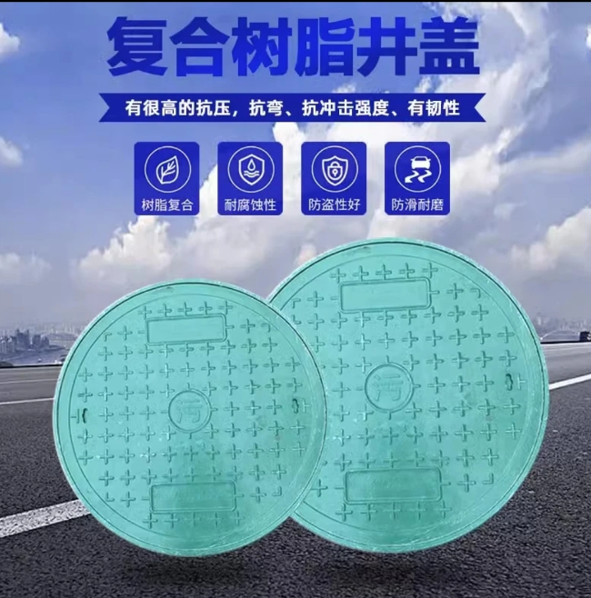 开福树脂复合圆井展示